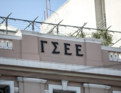 ΓΣΕΕ: Διεκδικούμε «ξεπάγωμα» των μισθολογικών παροχών χωρίς όρους και προϋποθέσεις
