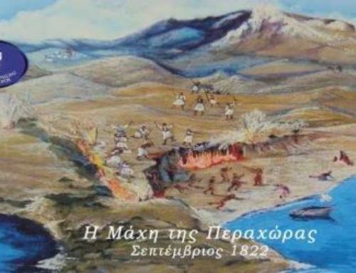 Την Κυριακή 24 και την Τρίτη 26 Σεπτεμβρίου όλοι οι δρόμοι οδηγούν στην Περαχώρα