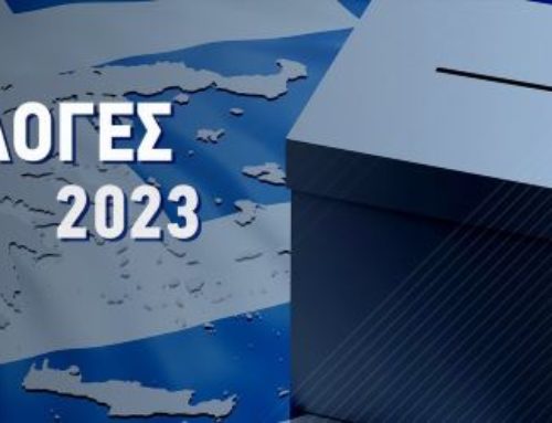 Σε λειτουργία η πλατφόρμα «Μάθε πού Ψηφίζεις» για τις αυτοδιοικητικές εκλογές
