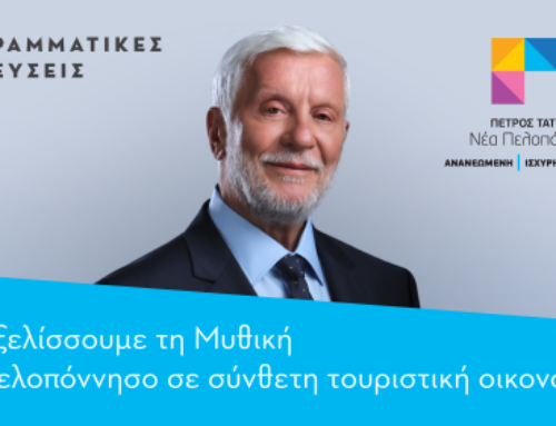 Άρθρο Πέτρου Τατούλη για τον τουρισμό
