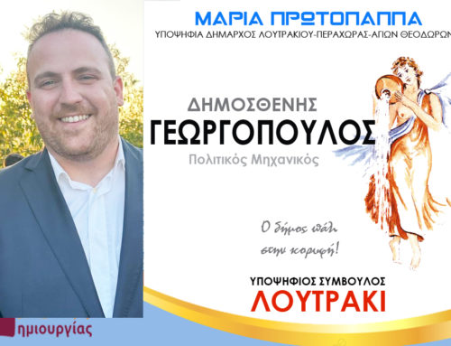 O Δημοσθένης Γεωργόπουλος υποψήφιος δημοτικός σύμβουλος με την Μαρία Πρωτοπαππά