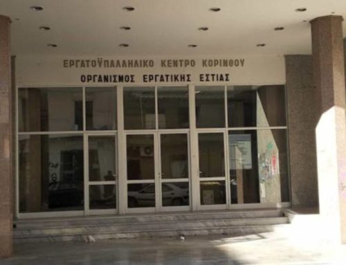 Πολυτεχνείο: Το Εργατοϋπαλληλικό Κέντρο Κορίνθου καλεί σε Παγκορινθιακή Στάση Εργασίας