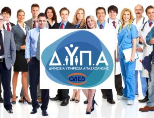 Σήμερα θα δοθεί το «μπόνους» 300 ευρώ σε επιπλέον 12.462 μακροχρόνια ανέργους