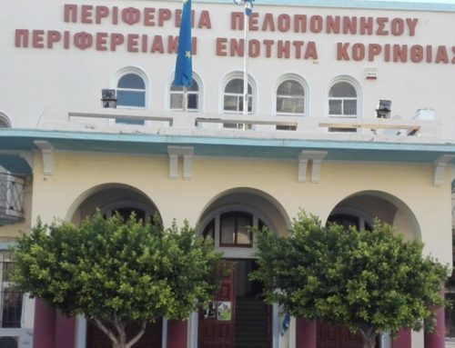 Συνεδρίαση Συντονιστικού Οργάνου Πολιτικής Προστασίας Κορινθίας με θέμα: «Ετοιμότητα αντιμετώπισης κινδύνων από την εκδήλωση χιονοπτώσεων και παγετού ενόψει της χειμερινής περιόδου 2023-2024».