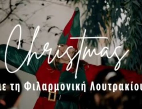 Λoυτράκι: Την Κυριακή η φωταγώγηση με μουσική και κεράσματα