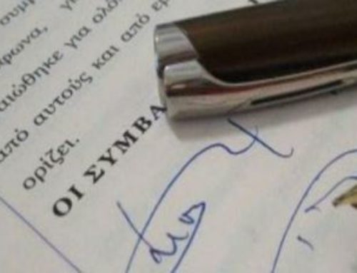 Συνεχίζουν επ’ αόριστον την αποχή τους οι συμβολαιογράφοι για το «ψηφιακό συμβόλαιο»