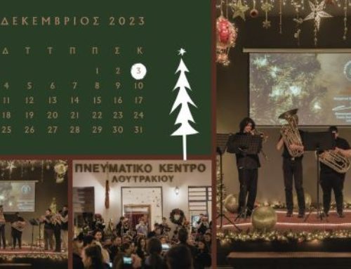Λουτράκι: Φαντασμαγορική η έναρξη των Χριστουγεννιάτικων εκδηλώσεων της Φιλαρμονικής!