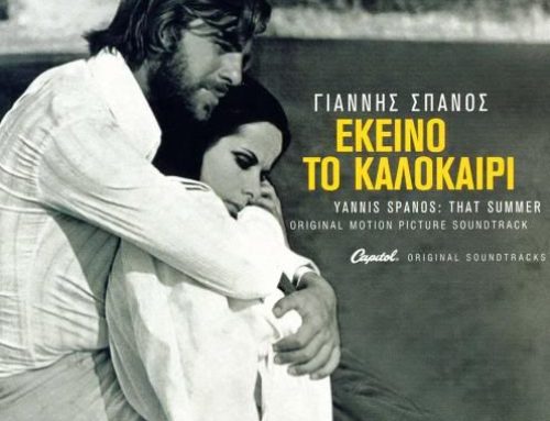 Μαυρολίμνη: Εκεί που γυρίστηκε η ταινία «Εκείνο το καλοκαίρι» με την Έλενα Ναθαναήλ και Λάκη Κομνηνό