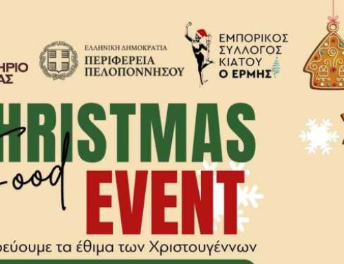 Χριστουγεννιάτικο event γεύσεων στο Κιάτο