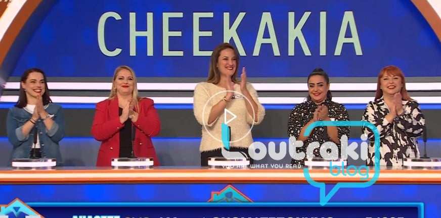 Λουτράκι: Τα δικά μας κορίτσια, πήγαν στο τηλεπαιχνίδι του ΑΝΤ1 5χ5 και ...
