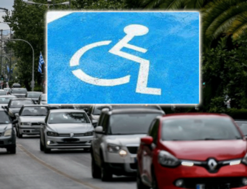 ΑΑΔΕ: Mέχρι την 1η Ιουλίου η προθεσμία δικαιολογητικών για απαλλαγή τελών κυκλοφορίας 2024 λόγω αναπηρίας