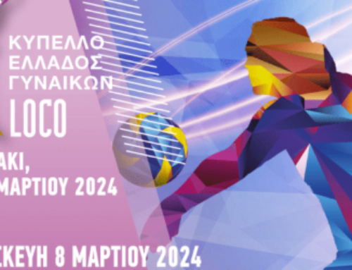 8 με 10 Μαρτίου το Final-4 του Κυπέλλου Ελλάδος Γυναικών Loco