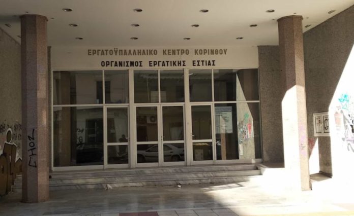 εργατουπαλληλικό κέντρο κορίνθου απεργία