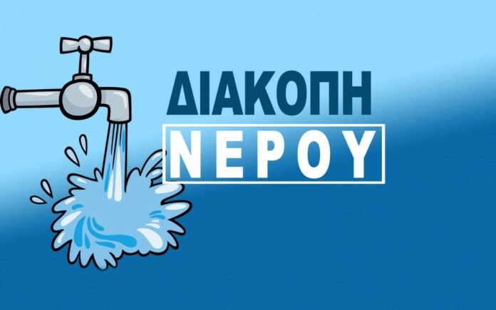 διακοπή νερού δήμος βέλου βόχας