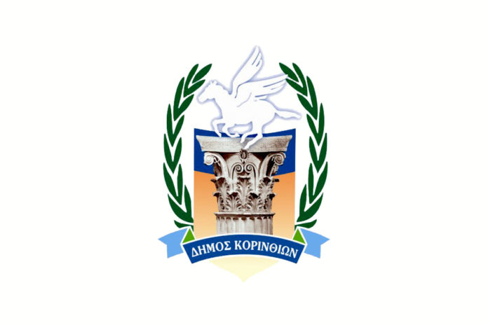 dhmos korinthion