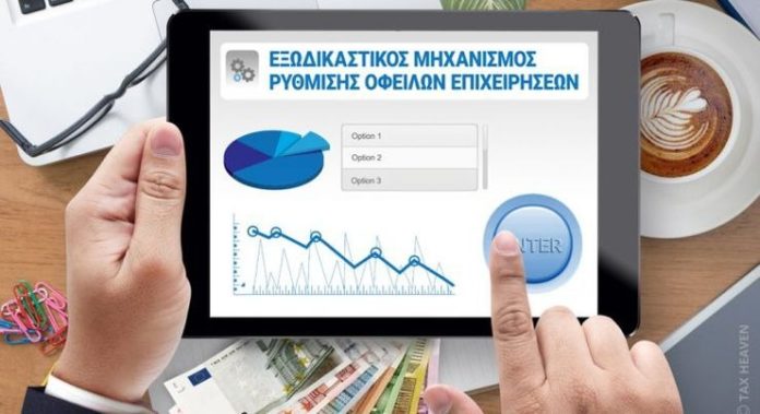 εξωδικαστικός μηχανισμός