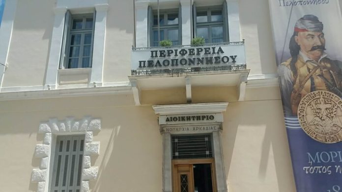 περιφερειακό συμβούλιο πελοποννήσου