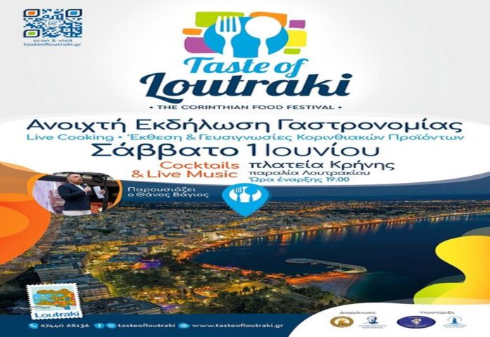 taste of loutraki