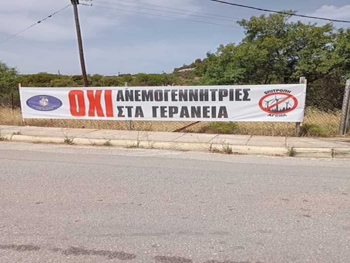 ανεμογεννήτριες