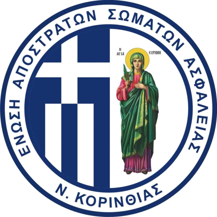 απόστρατοι