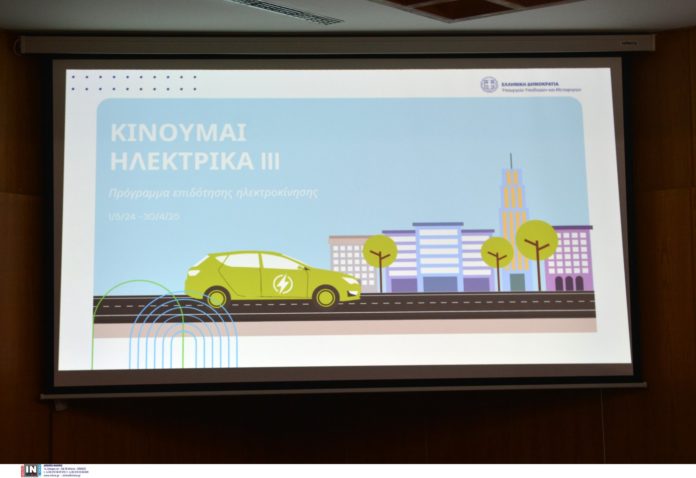 κινούμαι ηλεκτρικά