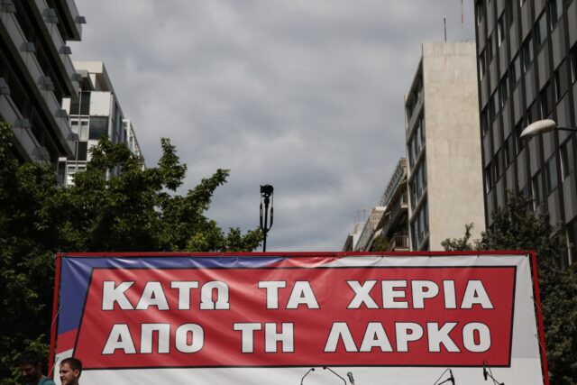 ΛΑΡΚΟ
