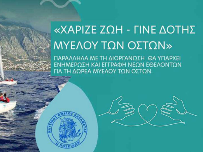 διασυλλογικό πρωτάθλημα