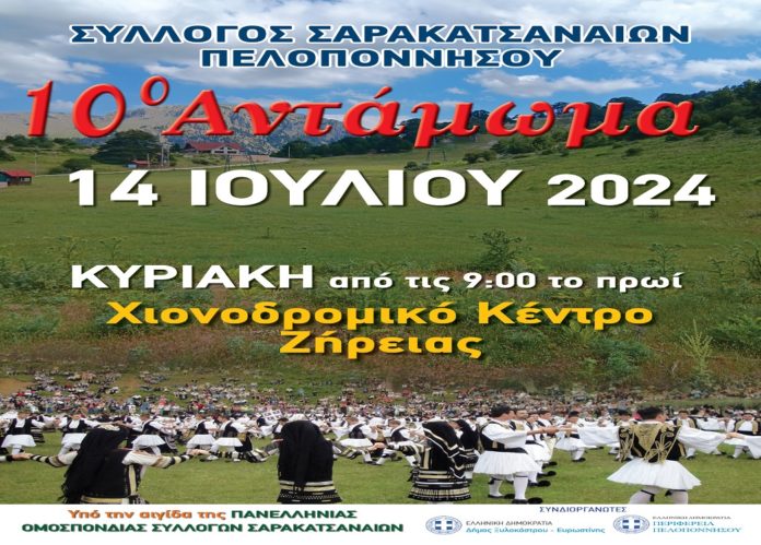 αντάμωμα