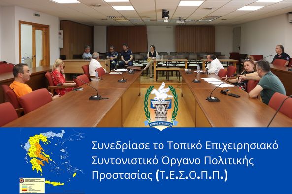 ΤΕΣΟΠΠ