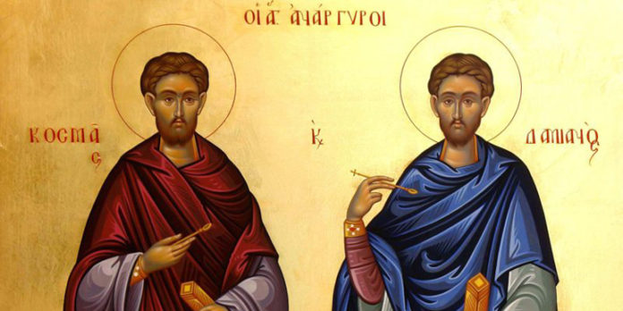 άγιοι ανάργυροι