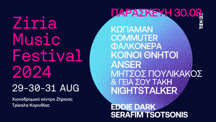 zeria festival