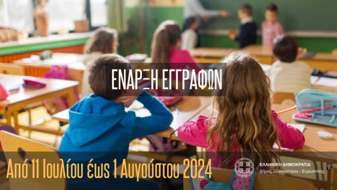 πρόγγραμμα