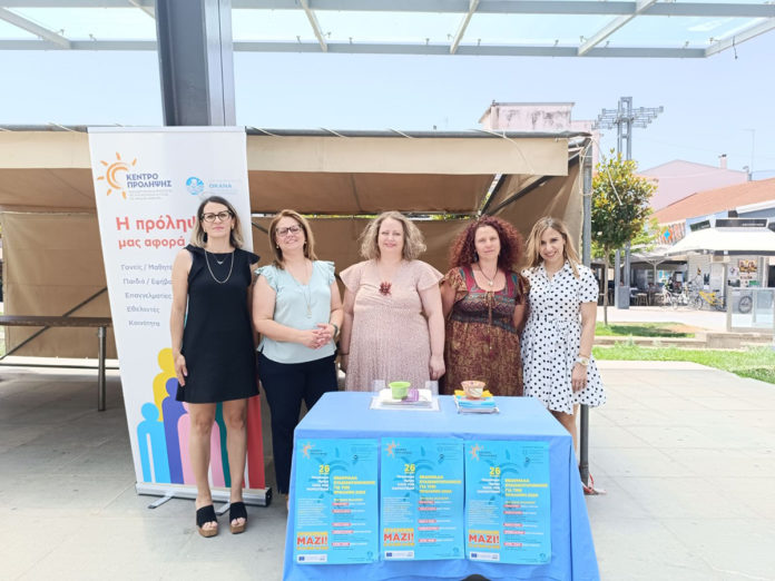 αρκαδία εβδομάδα ευαισθητοποίησης