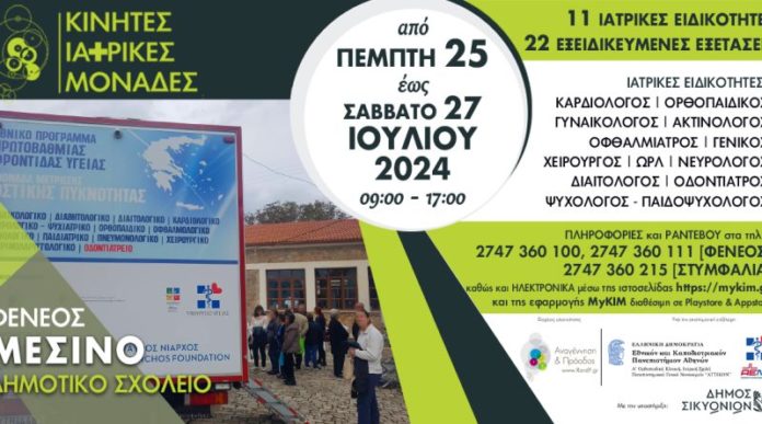 φενέο