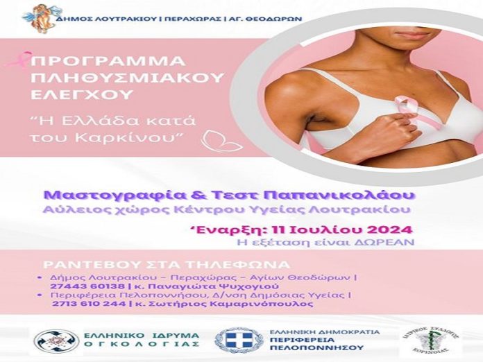 καρκίνος