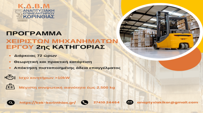 κεκ κορίνθου