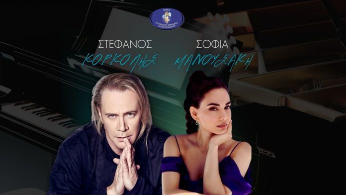 κορκολής