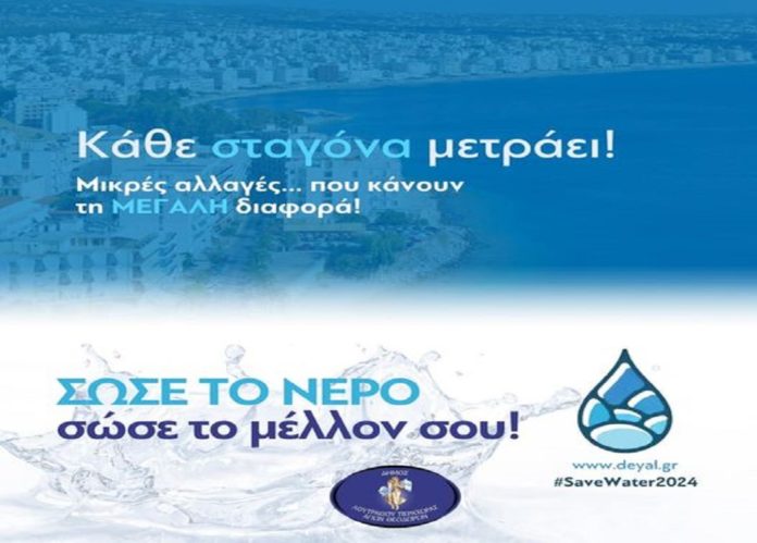 νερό