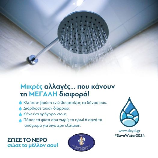 νερό