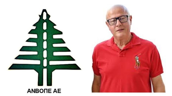 ανβοπε