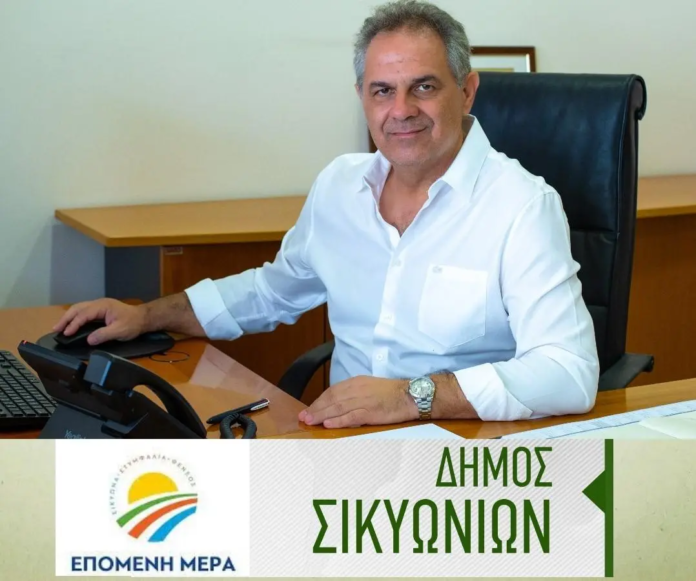 επόμενη μέρα