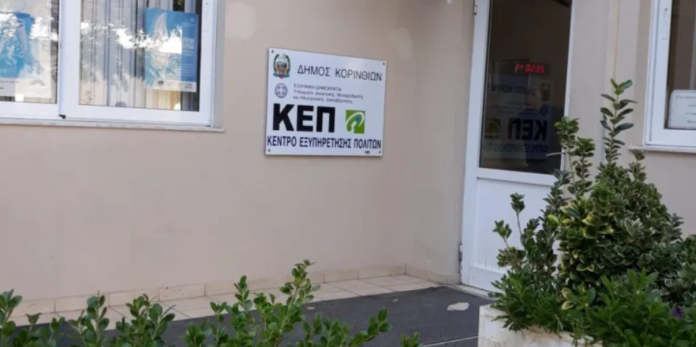 κεπ κορινθίασ