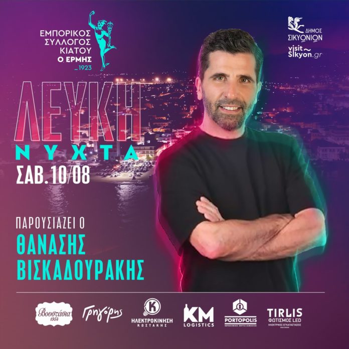 λευκή ν'υχτα