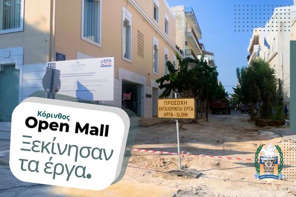 open mall open mall