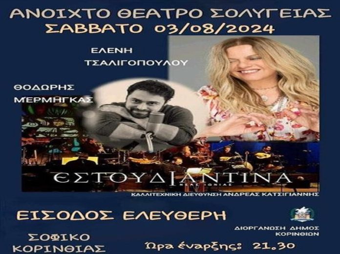 τσαλιγοπούλου