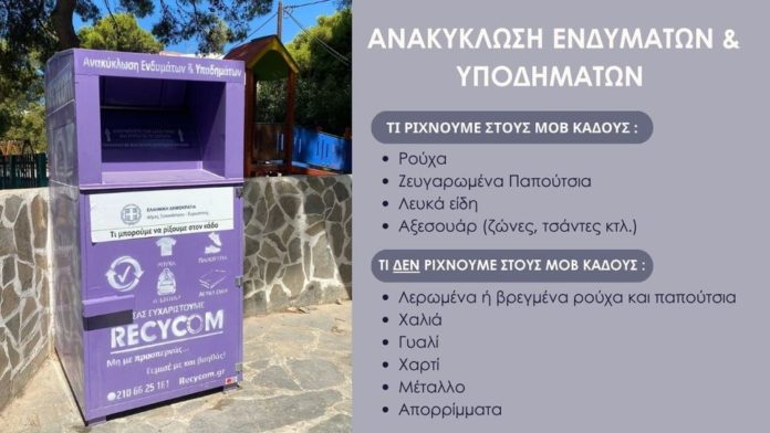 μωβ κάδοι