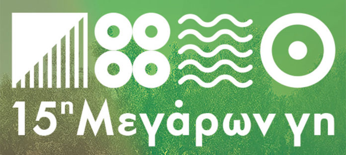 μέγαρα