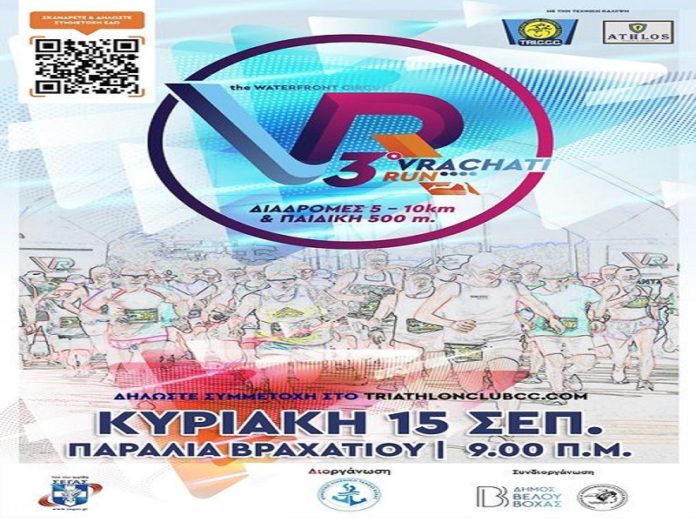 vrachati run