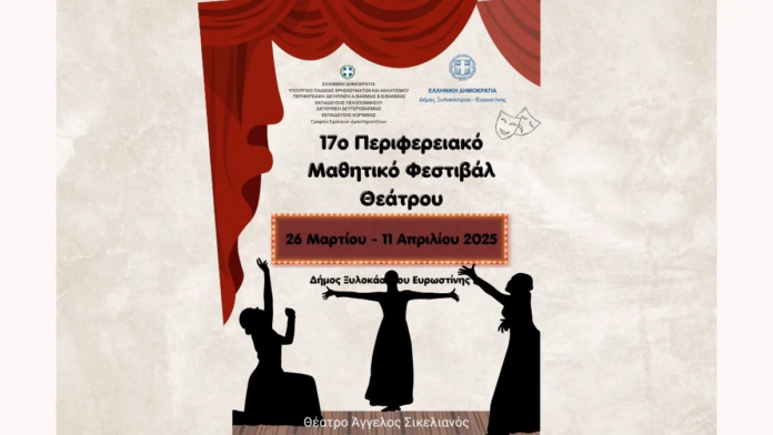 φεστιβάλ