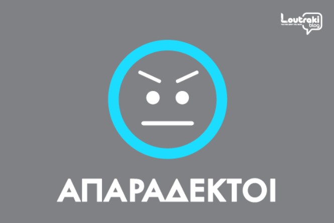 ΑΠΑΡΑΔΕΚΤΟΣ στην Κόρινθο(ΦΩΤΟ)